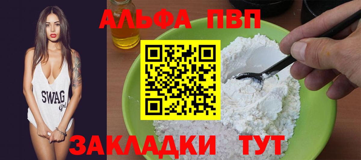 Альфа ПВП  Вход с VPN  A PVP крисы CK  Карабулак  Альфа ПВП СК КРИС 