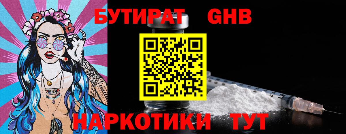 Карабулак  БУТИРАТ Butirat  Вход с VPN 