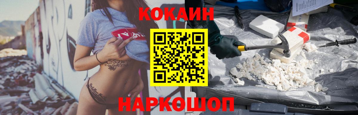 Cocaine Колумбийский Карабулак