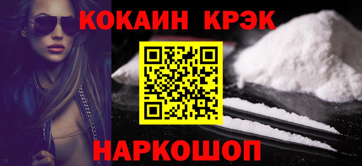 Cocaine  как найти наркотики  Карабулак  Кокаин Fish Scale  Cocaine Columbia  Вход с VPN 