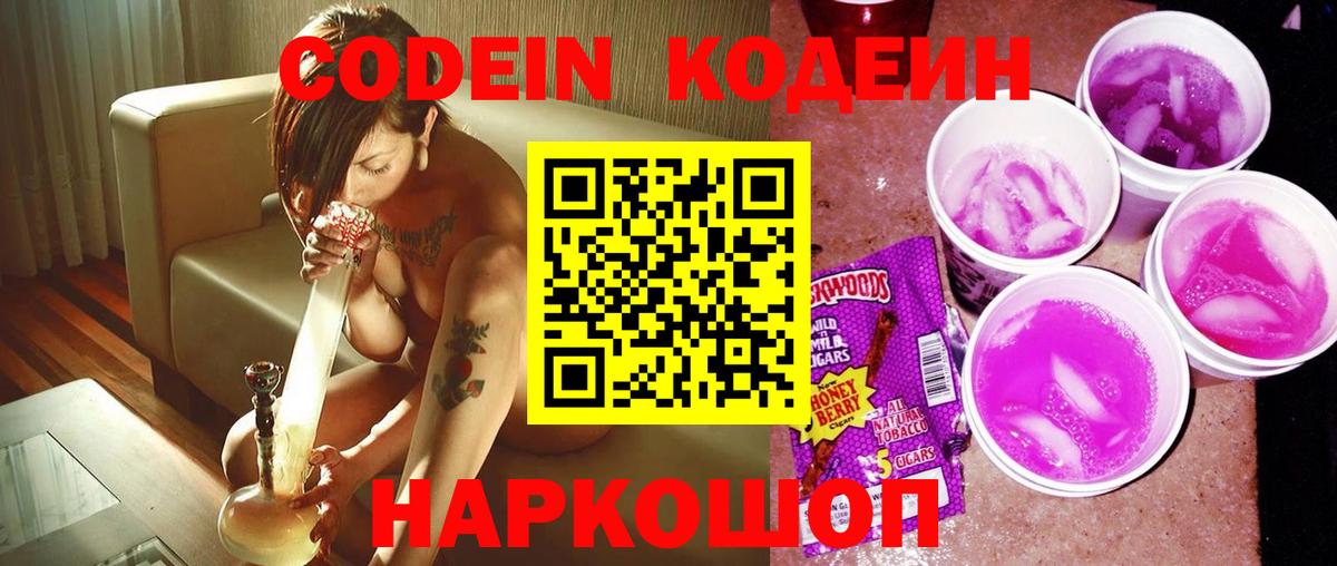 Карабулак  Кодеин напиток Lean (лин)  Кодеин Purple Drank  Вход с VPN 
