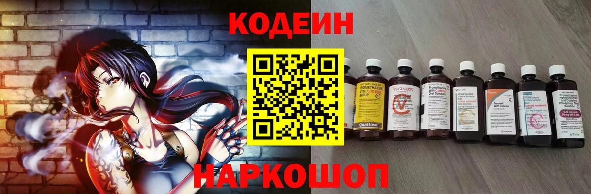Кодеиновый сироп Lean напиток Lean (лин) Карабулак