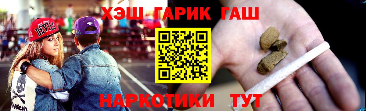 ГАШ  Гашиш ice o lator  Вход с VPN  ГАШИШ hashish  Карабулак 