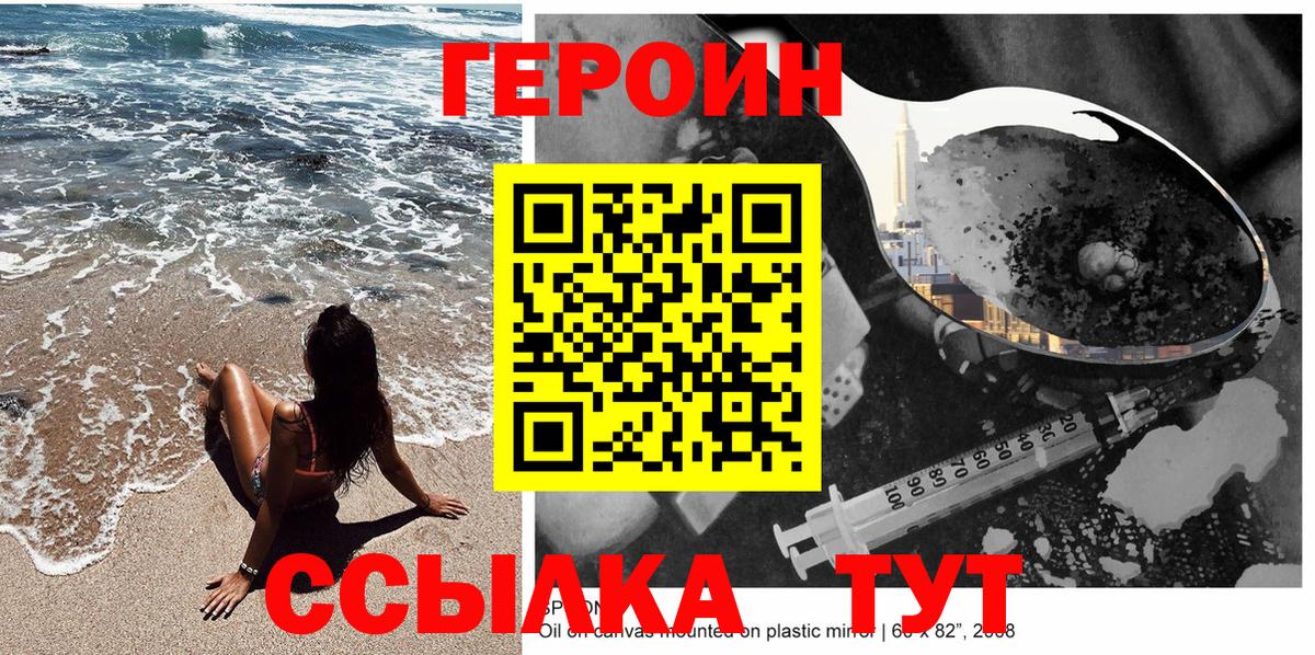 Карабулак  Героин  Вход с VPN  Героин герыч 
