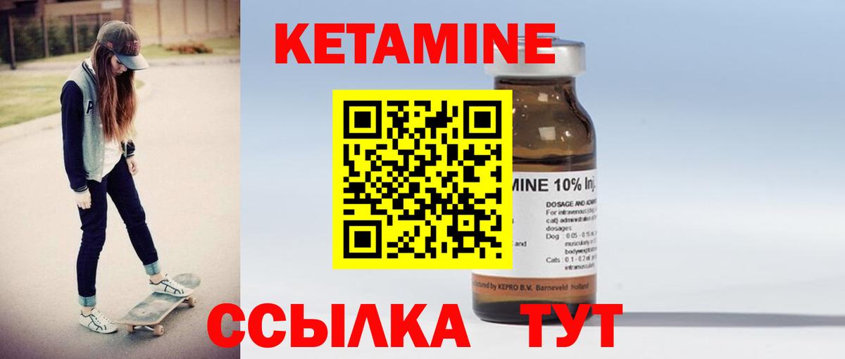 КЕТАМИН VHQ  Вход с VPN  Карабулак 