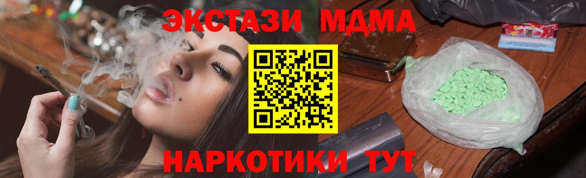 Карабулак  МДМА Molly  МДМА кристаллы  МДМА  Вход с VPN 