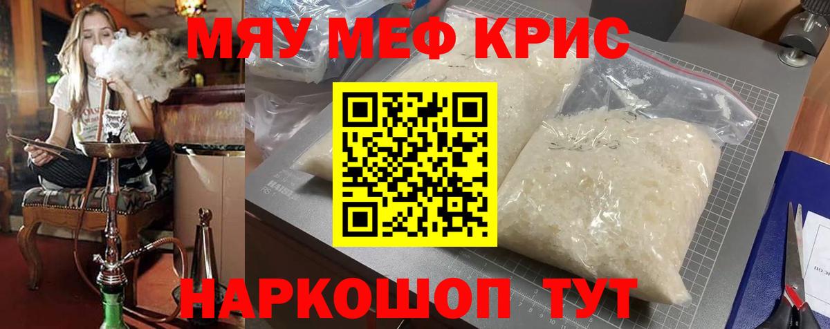 Мефедрон Карабулак