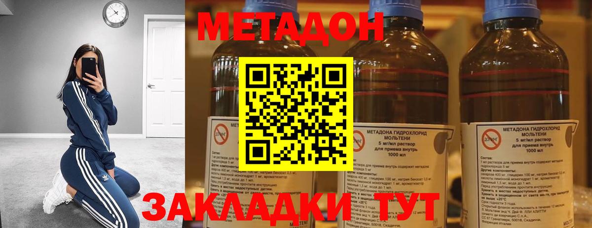 МЕТАДОН VHQ Карабулак