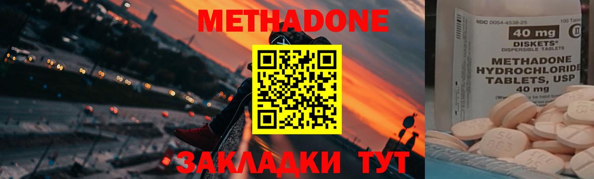 МЕТАДОН белоснежный  Метадон VHQ  Карабулак  Вход с VPN 