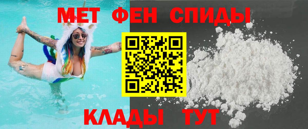 Первитин Methamphetamine Карабулак