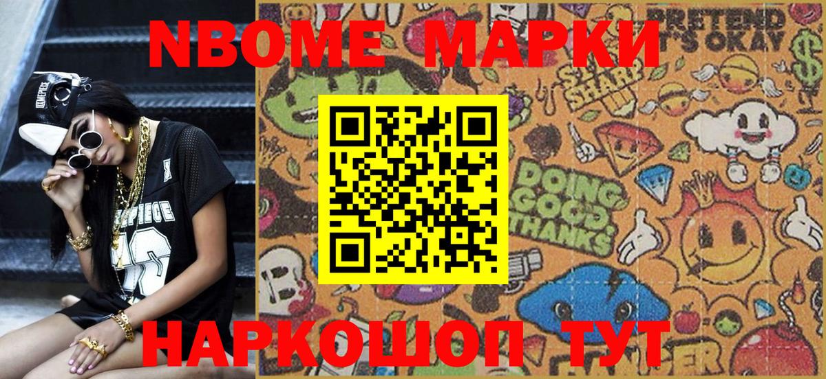 Марки 25I-NBOMe  Марки 25I-NBOMe 1500мкг  Марки 25I-NBOMe 1500мкг  Вход с VPN  Карабулак 
