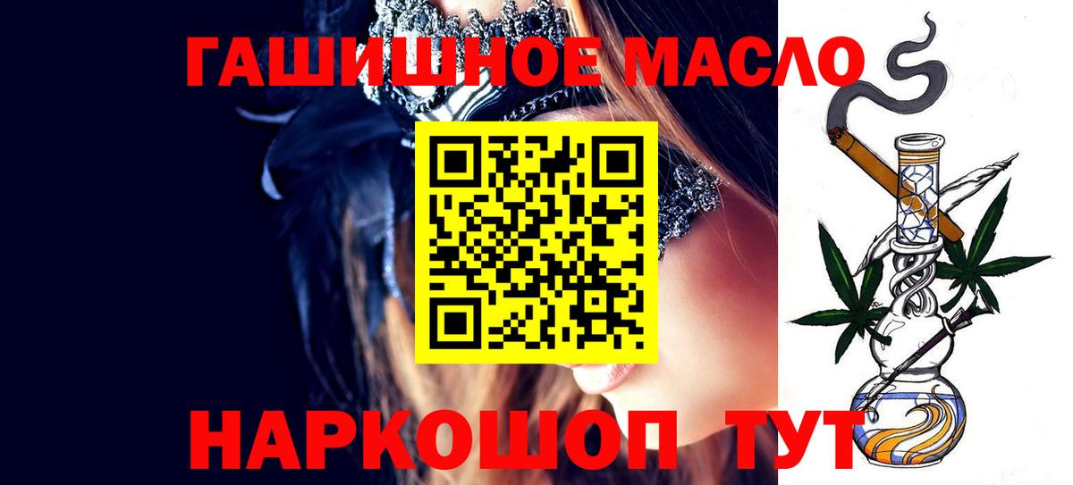 ТГК жижа  Вход с VPN  OMG онион  Карабулак 